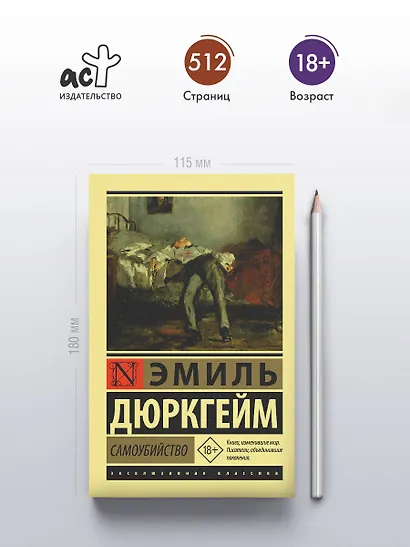 Самоубийство - фото 4