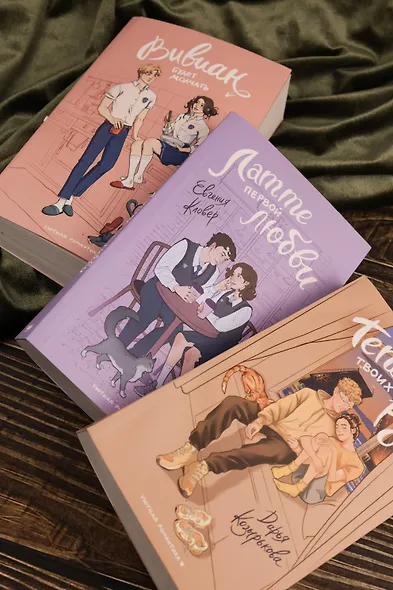 Латте первой любви - фото 15