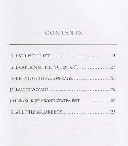 Tales of Blue Water = Рассказы синей воды: на англ.яз - фото 2