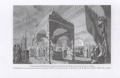 Державин - фото 4