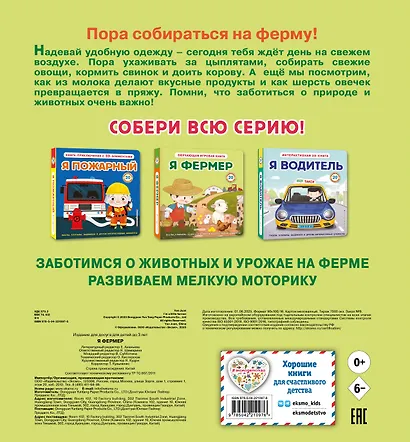 Я фермер - фото 2