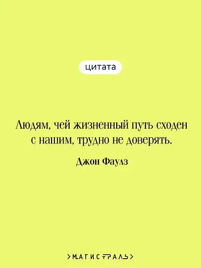 Волхв - фото 6