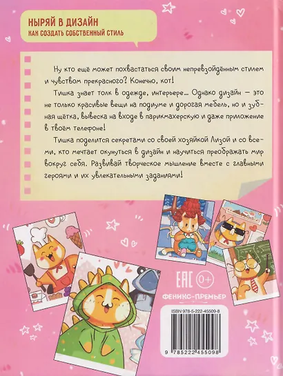 Ныряй в дизайн: как создать собственный стиль - фото 2