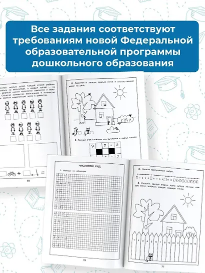 Числа и цифры - фото 7