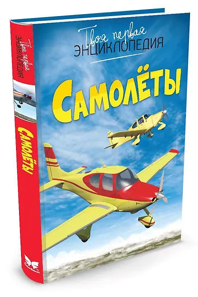 Самолёты - фото 2