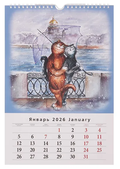 Календарь 2026г 230*335 СПб "Кото-Питер" настенный, на спирали - фото 3