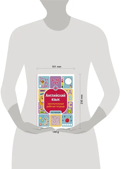 Английский язык: занимательная рабочая тетрадь - фото 3