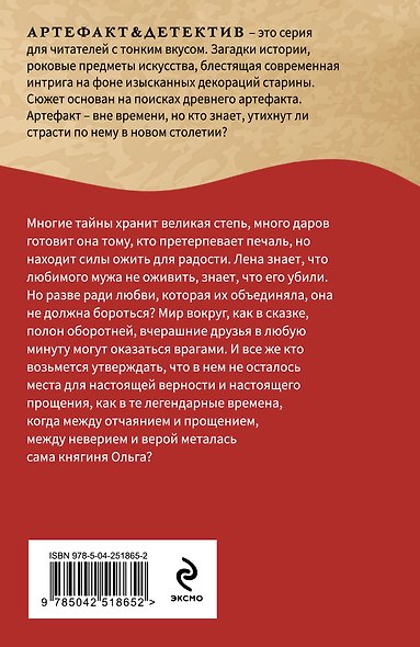 Крест княгини Ольги - фото 2