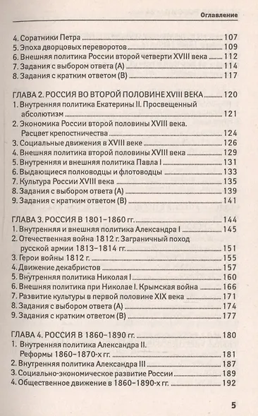 История России за 24 часа - фото 4