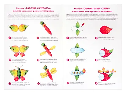 Художественный труд в детском саду. Средняя группа. Наглядно-методическое пособие - фото 3