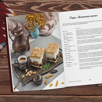 Домашняя выпечка с восточным оттенком - фото 10