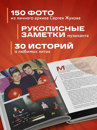 «Руки Вверх!». Плейлист наших воспоминаний - фото 6