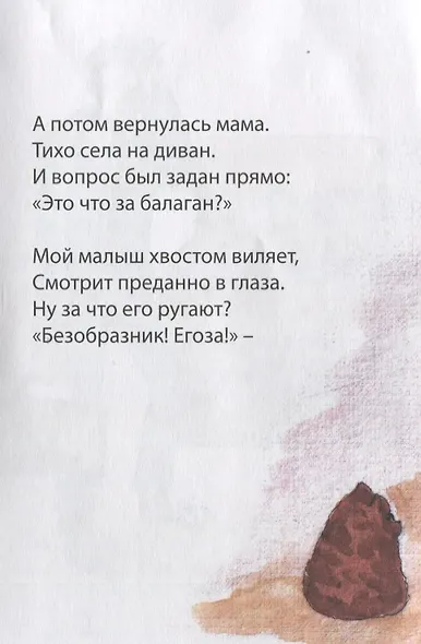 Дружок - фото 4