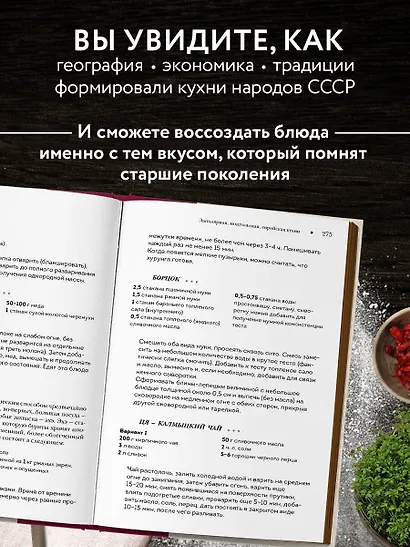 Национальные кухни народов СССР т.2 - фото 6