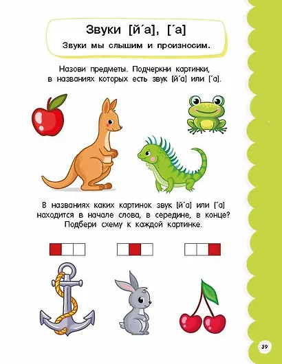 Годовой курс занятий для детей 6-7 года 101 наклейка - фото 10