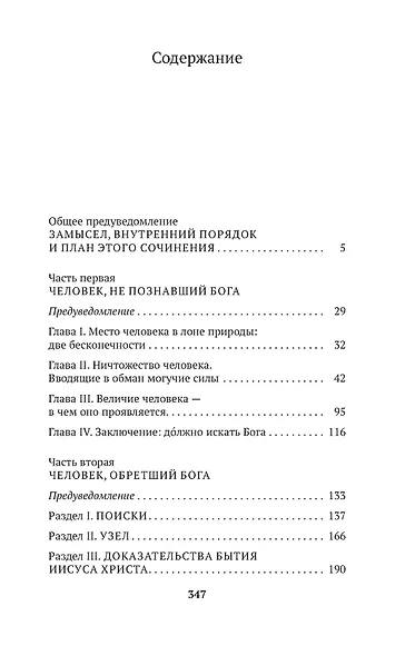 Мысли - фото 3