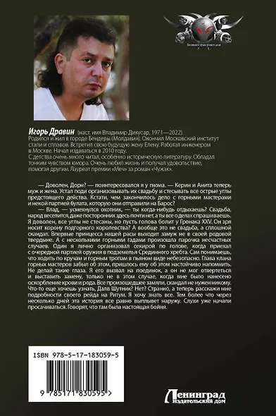 Чужак-2 (сборник) - фото 2