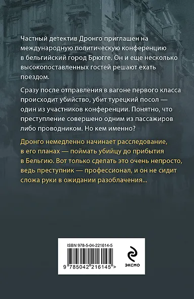 Оппоненты Европы - фото 2