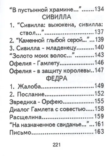 Стихотворения, миниатюра - фото 10