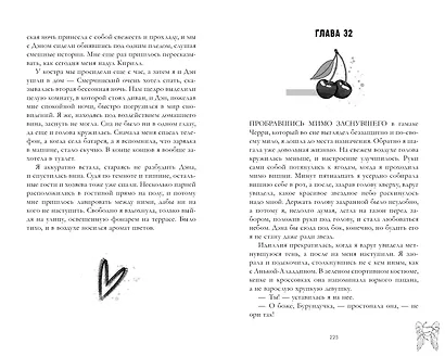 Подарок ангела и другие рассказы - фото 4