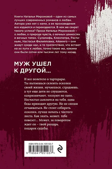 В ожидании Айвенго - фото 2