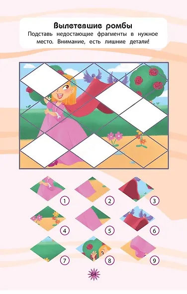 Сказочный мир - фото 8