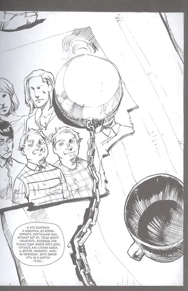 Фронтир. Том 3 - фото 2