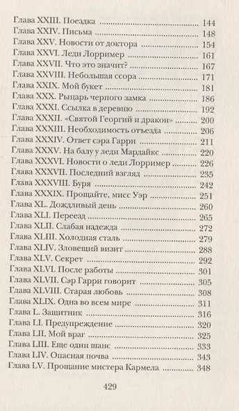 Желание покоя - фото 4