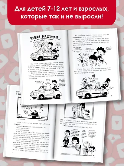 Школьник-ютубер - фото 3