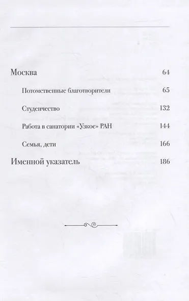 О моей династии: прошлое и настоящее - фото 3