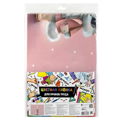 Клеенка для уроков труда "Кошечка в пальто" 500*700мм, ПВХ 130мкм, подвес - фото 2