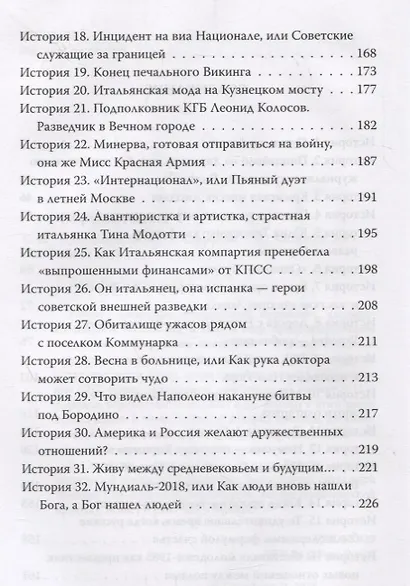 Путин, прости их! - фото 3