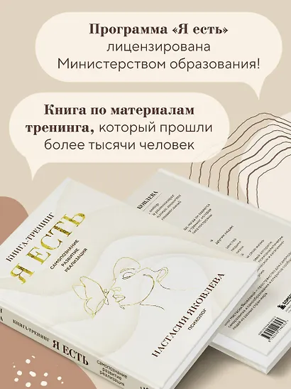 Я есть. Книга-тренинг. Самопознание, развитие, реализация - фото 6
