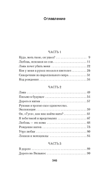 Электрические киты - фото 13