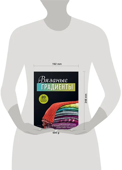Вязаные градиенты. Современный стиль и техники создания узоров и цветовых переходов - фото 4