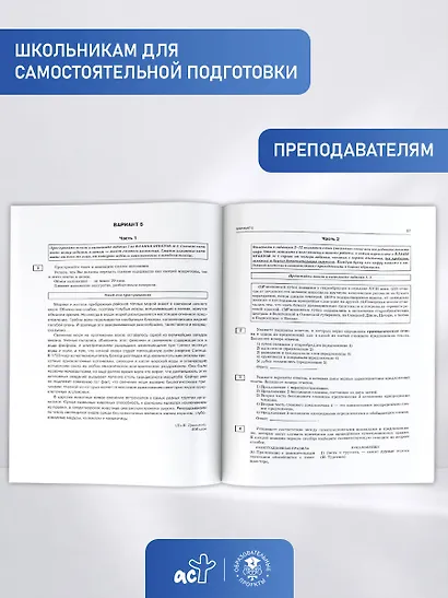 ОГЭ-2027. Русский язык. 40 тренировочных вариантов экзаменационных работ для подготовки к основному государственному экзамену - фото 7