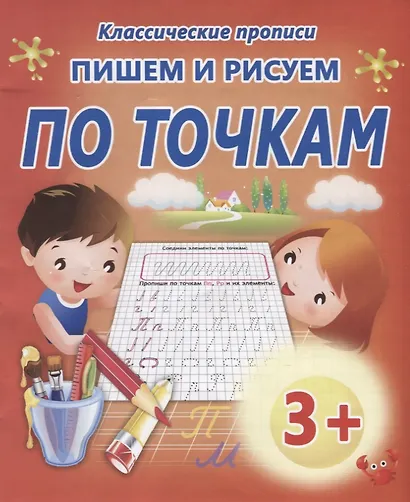 Пишем и рисуем по точкам - фото 2