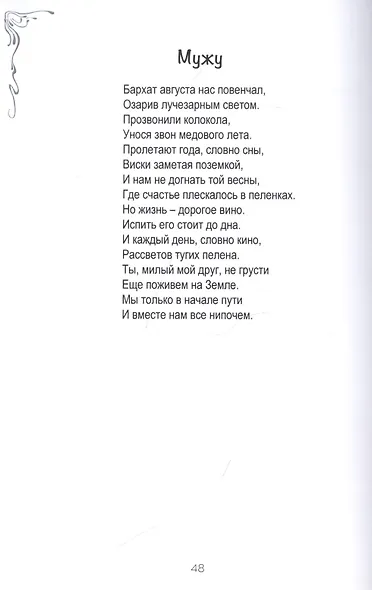 Нестандартная лирика - фото 4