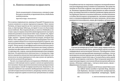 Книжные магазины - фото 5