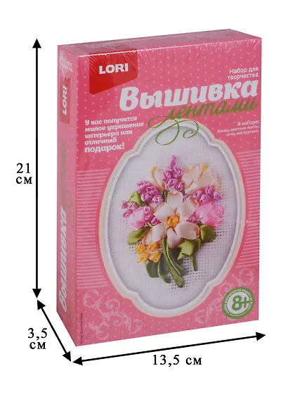 Набор для творчества LORI Вышивка лентами "Душистый букет" Лн-025 - фото 2
