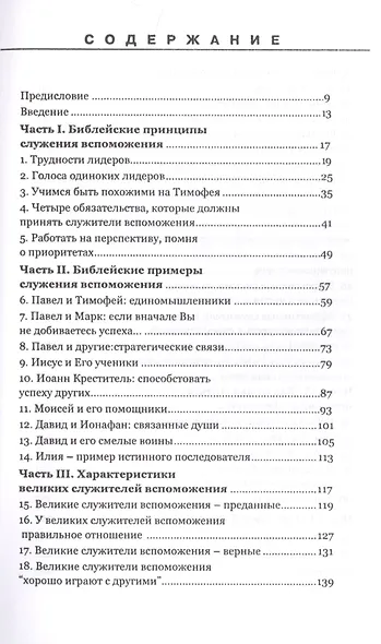 В поисках Тимофея. - фото 2