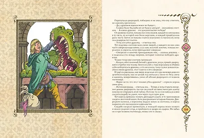 Сказки (иллюстр. Е. Соколова) - фото 7