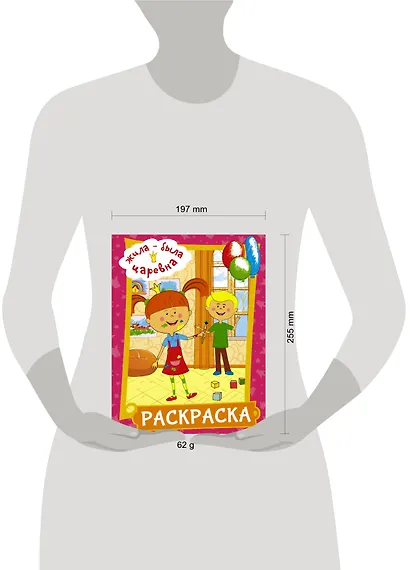 Жила-была Царевна. Раскраска (розовая) - фото 7