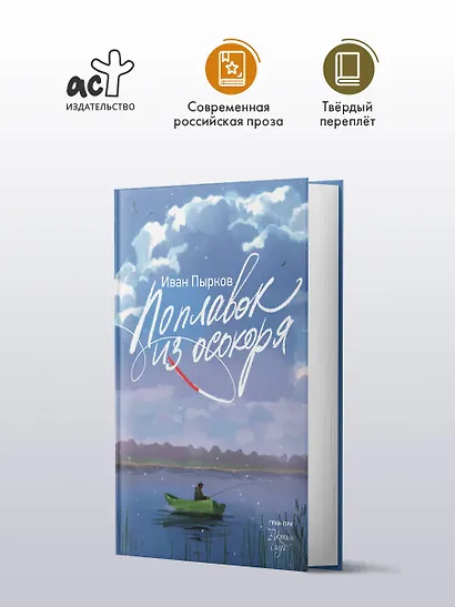 Поплавок из осокоря - фото 3