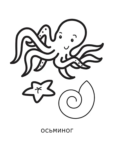 Большая книга раскрасок для малышей - фото 2