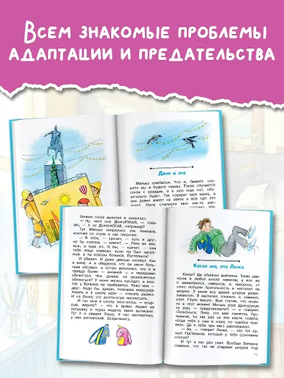 Любовь и дружба в 6 "Ю" - фото 5