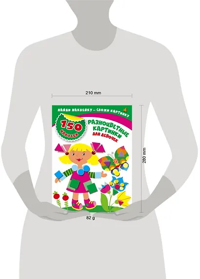 Разноцветные картинки для девочек - фото 3