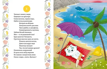 Лучший зверь во всей Вселенной! Таткаест обыкновенный - фото 4