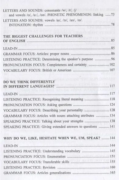 Учебник английского языка. = English Language Coursebook. Уровень B2-B2+ - фото 3