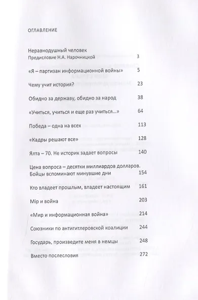 Моя страна. Записки думающего дилетанта - фото 2